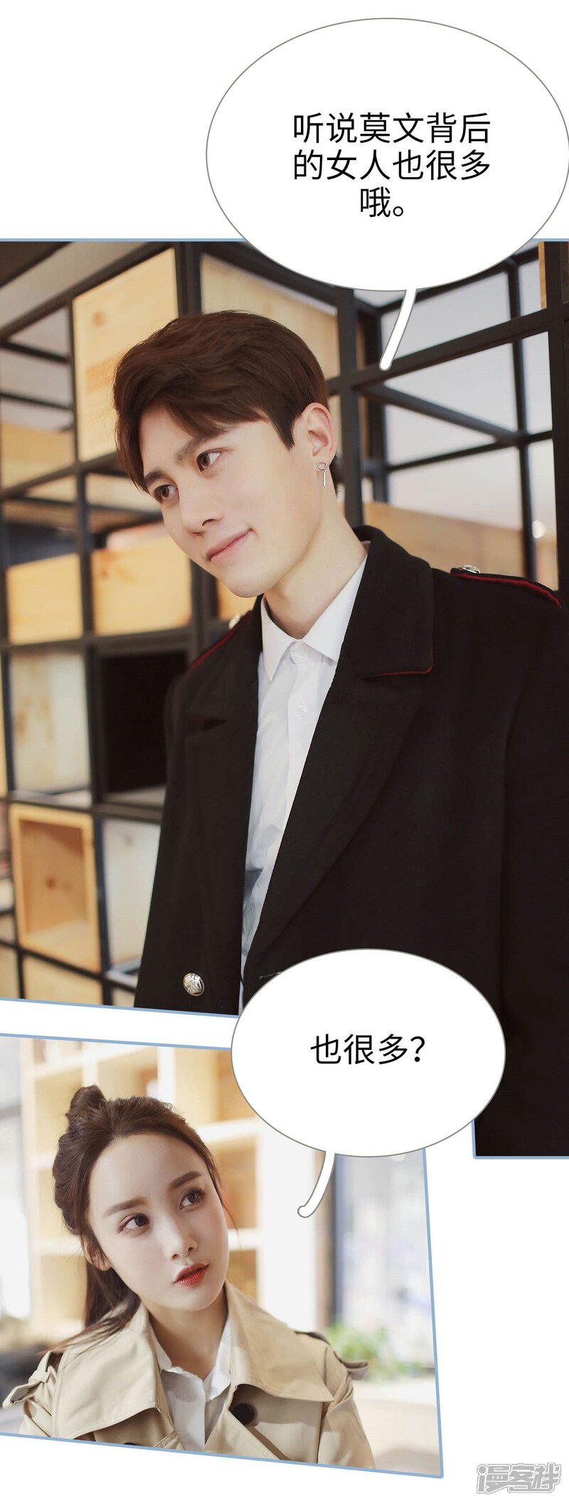 第18话-重生之我愿意爱你-剧能玩（第19张）