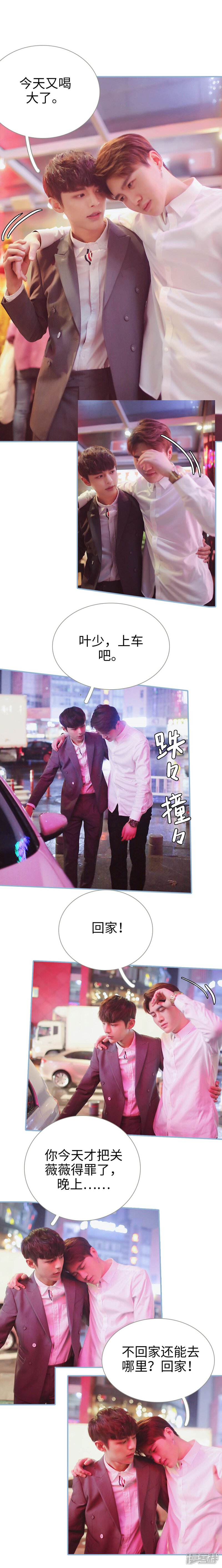 第13话-重生之我愿意爱你-剧能玩（第10张）