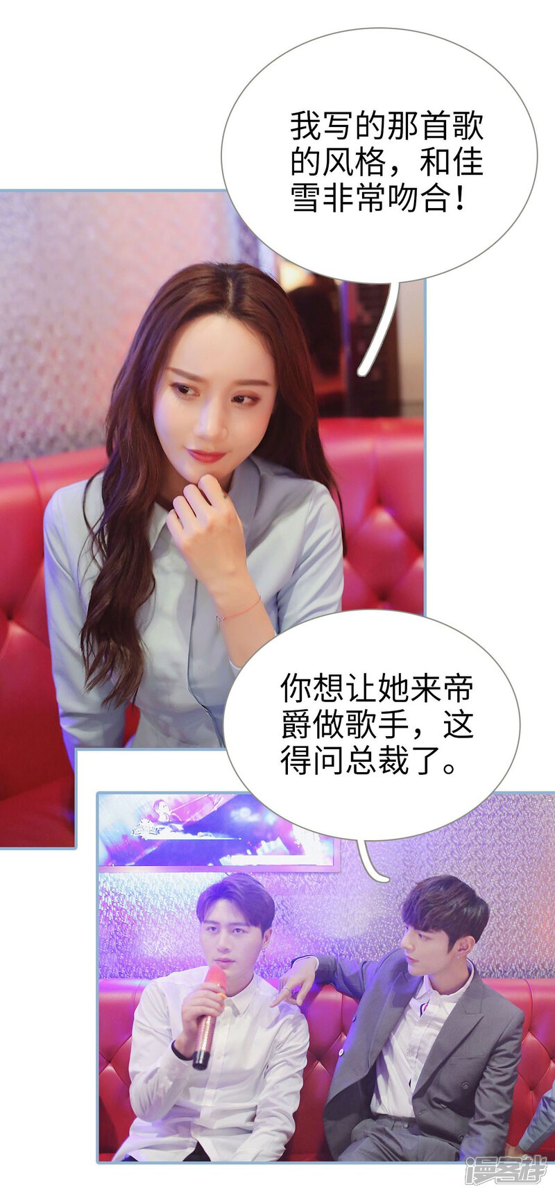 第16话-重生之我愿意爱你-剧能玩（第9张）