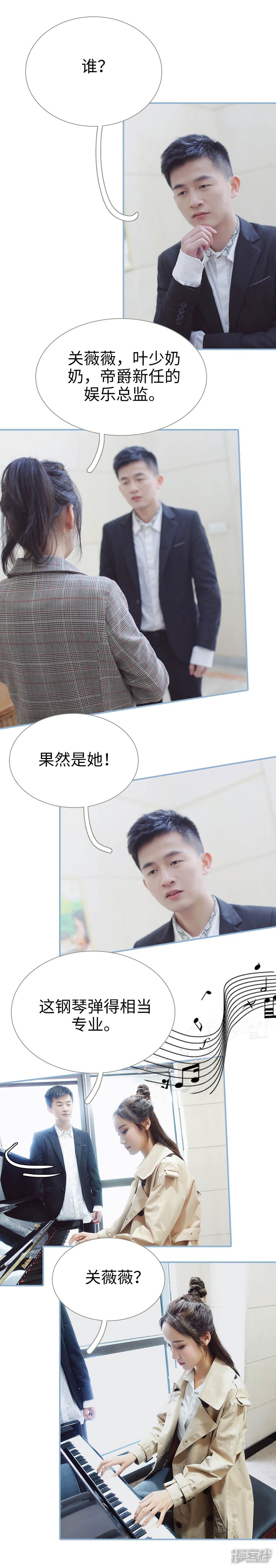 第19话-重生之我愿意爱你-剧能玩（第7张）