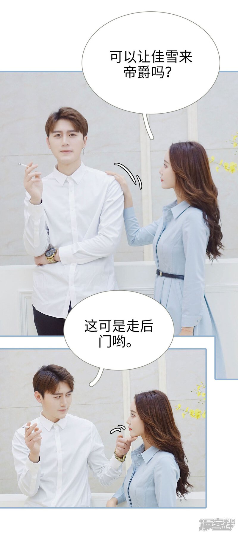 第16话-重生之我愿意爱你-剧能玩（第12张）