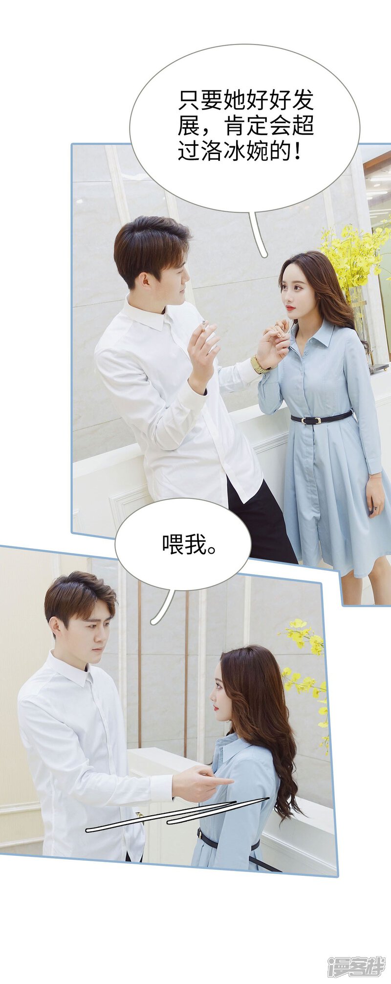 第16话-重生之我愿意爱你-剧能玩（第13张）