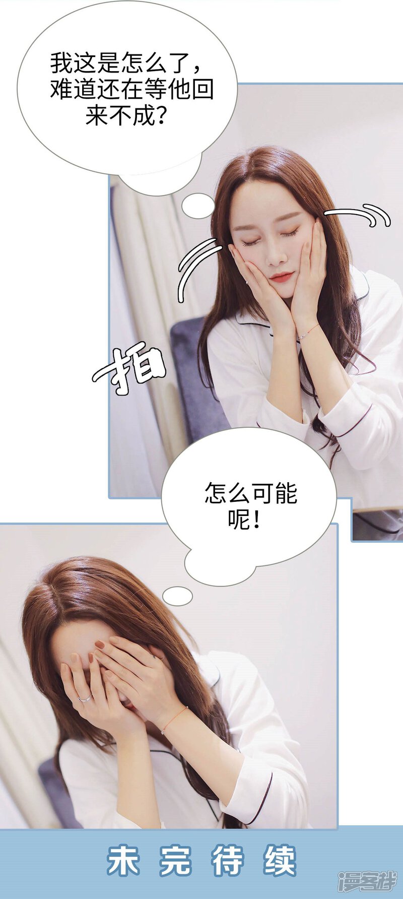 第13话-重生之我愿意爱你-剧能玩（第19张）