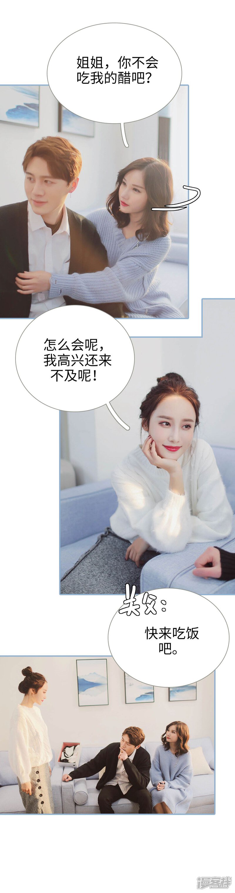 第22话-重生之我愿意爱你-剧能玩（第16张）