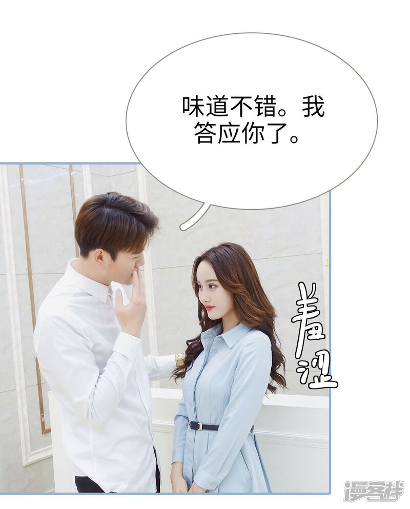 第16话-重生之我愿意爱你-剧能玩（第16张）