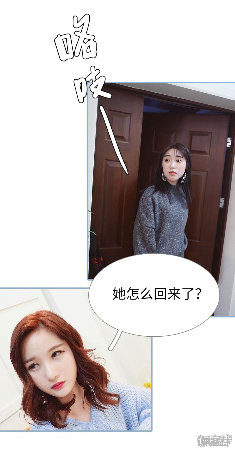 第22话-重生之我愿意爱你-剧能玩（第18张）