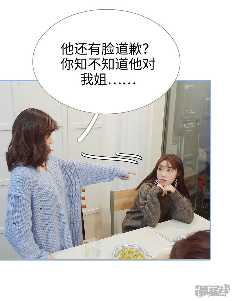 第23话-重生之我愿意爱你-剧能玩（第10张）