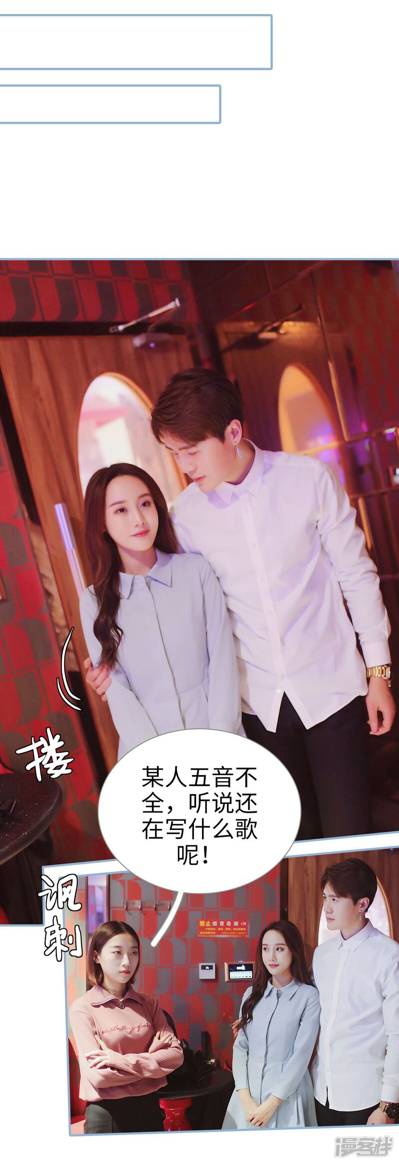 第16话-重生之我愿意爱你-剧能玩（第17张）