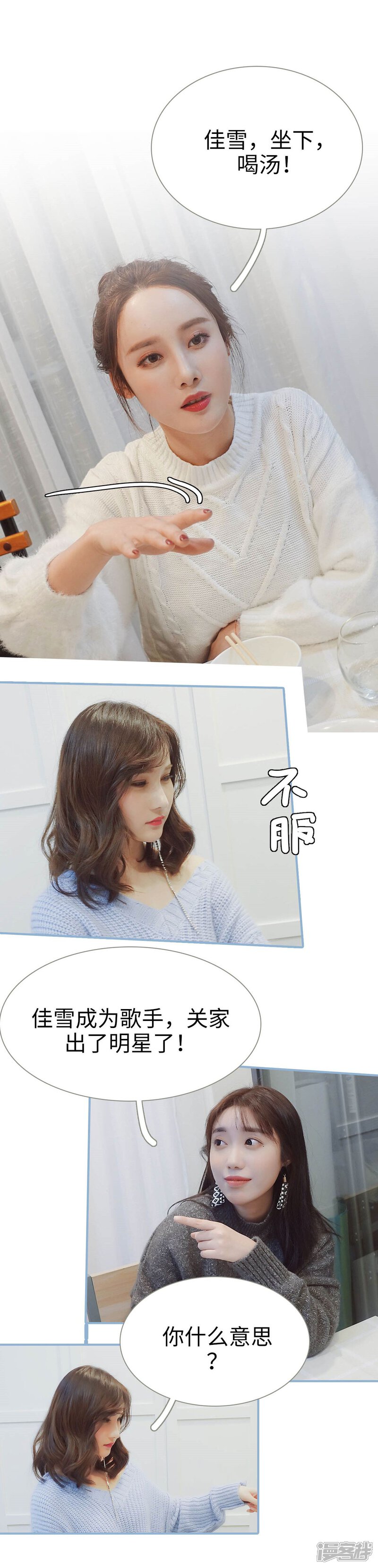 第23话-重生之我愿意爱你-剧能玩（第11张）