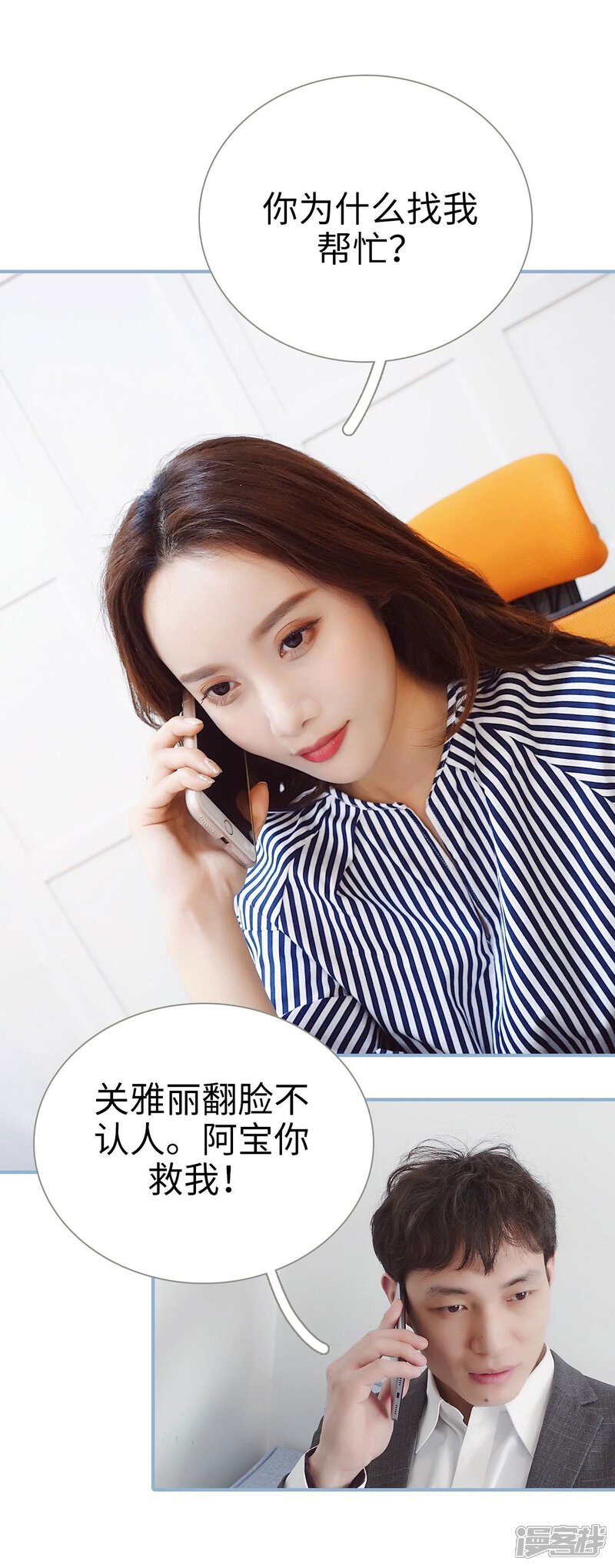 第33话-重生之我愿意爱你-剧能玩（第5张）