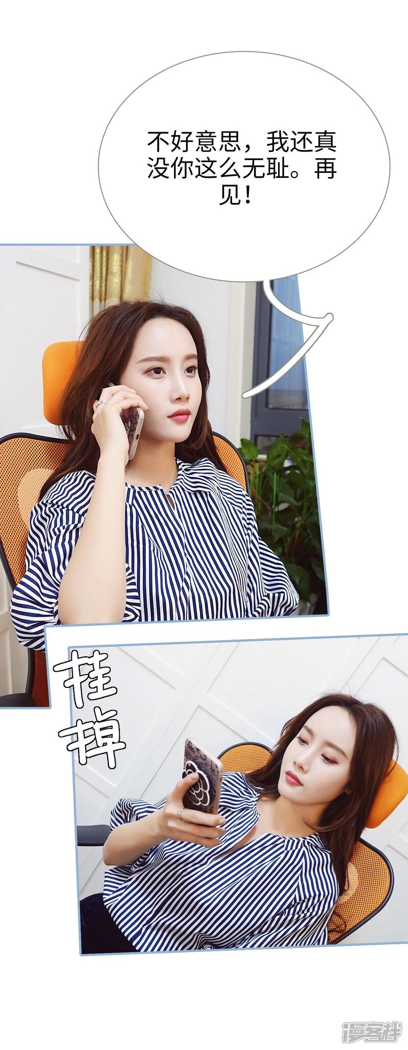 第33话-重生之我愿意爱你-剧能玩（第6张）