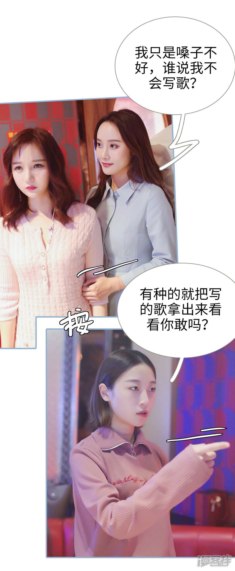 第16话-重生之我愿意爱你-剧能玩（第18张）