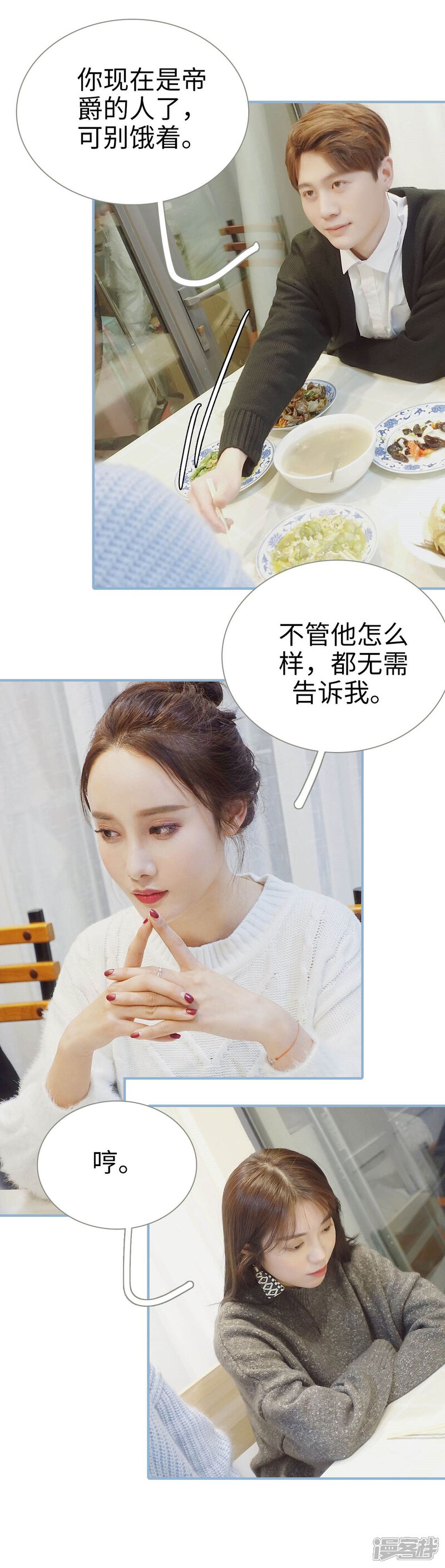 第23话-重生之我愿意爱你-剧能玩（第13张）