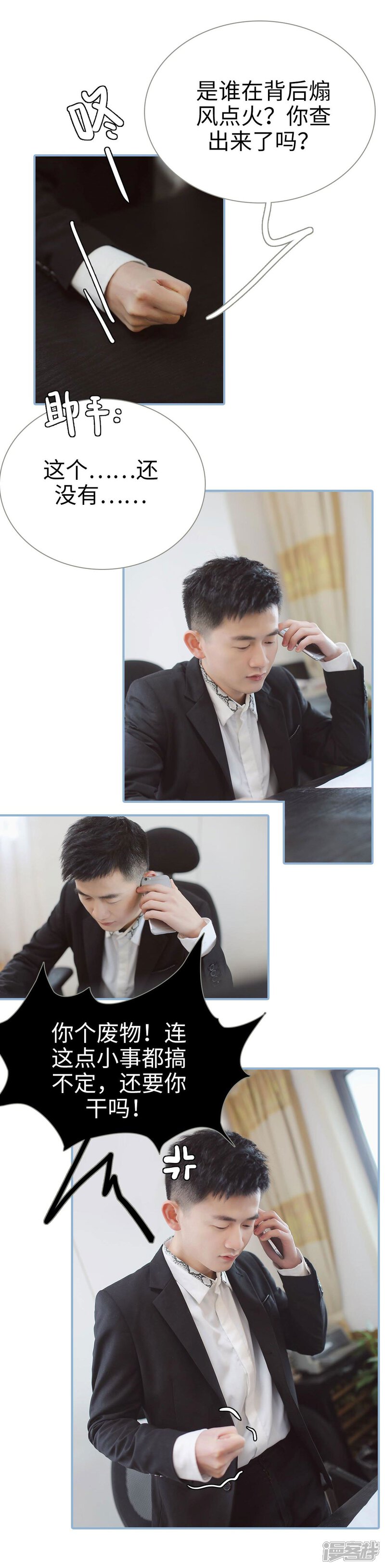 第27话-重生之我愿意爱你-剧能玩（第6张）