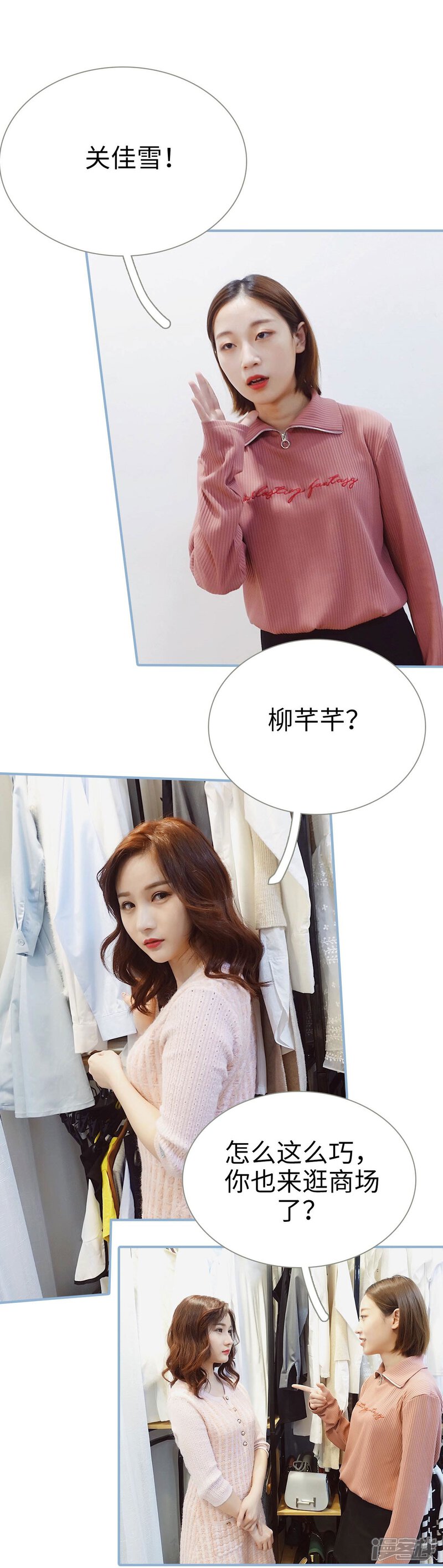 第35话-重生之我愿意爱你-剧能玩（第10张）