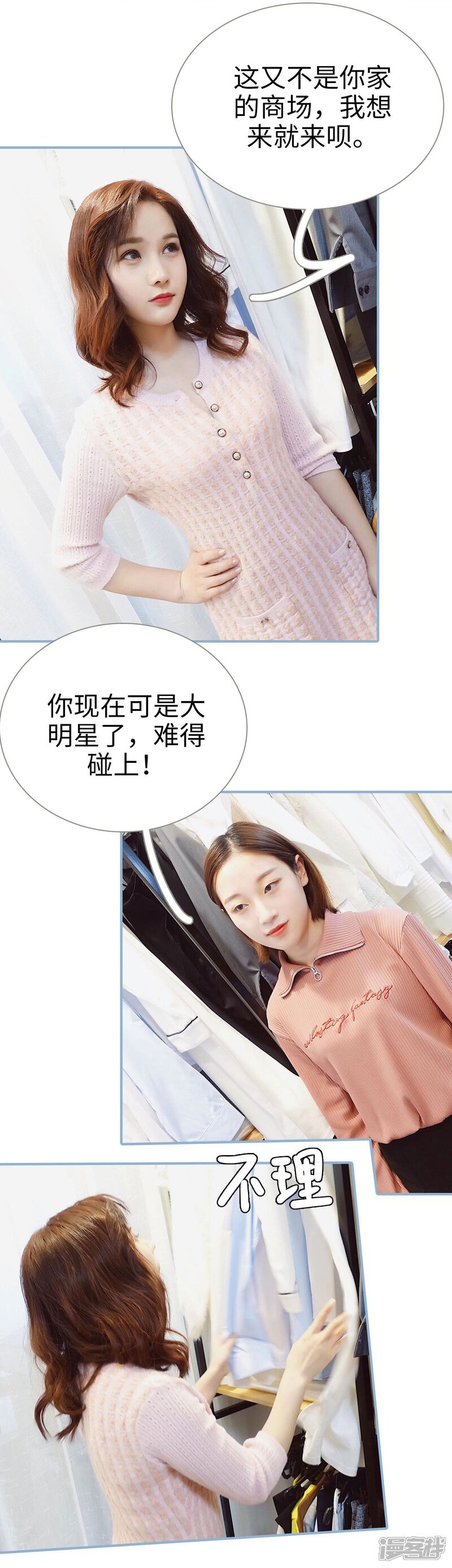 第35话-重生之我愿意爱你-剧能玩（第11张）