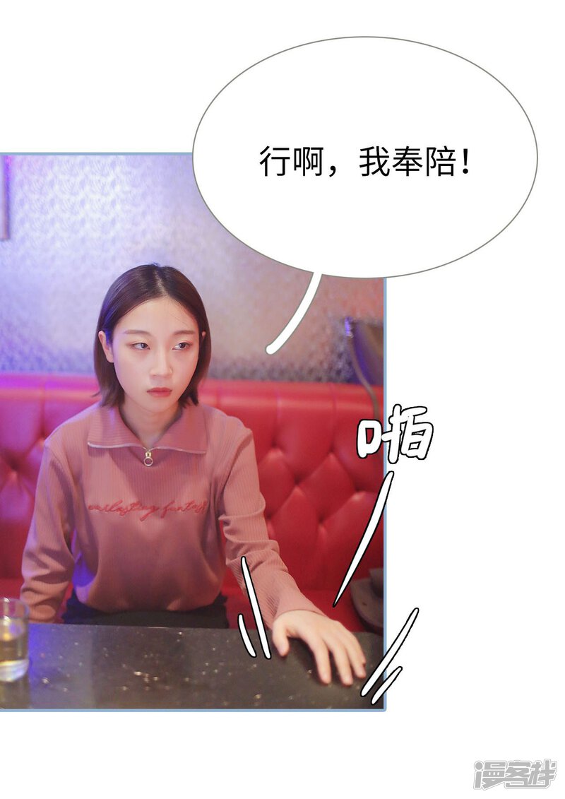 第16话-重生之我愿意爱你-剧能玩（第20张）