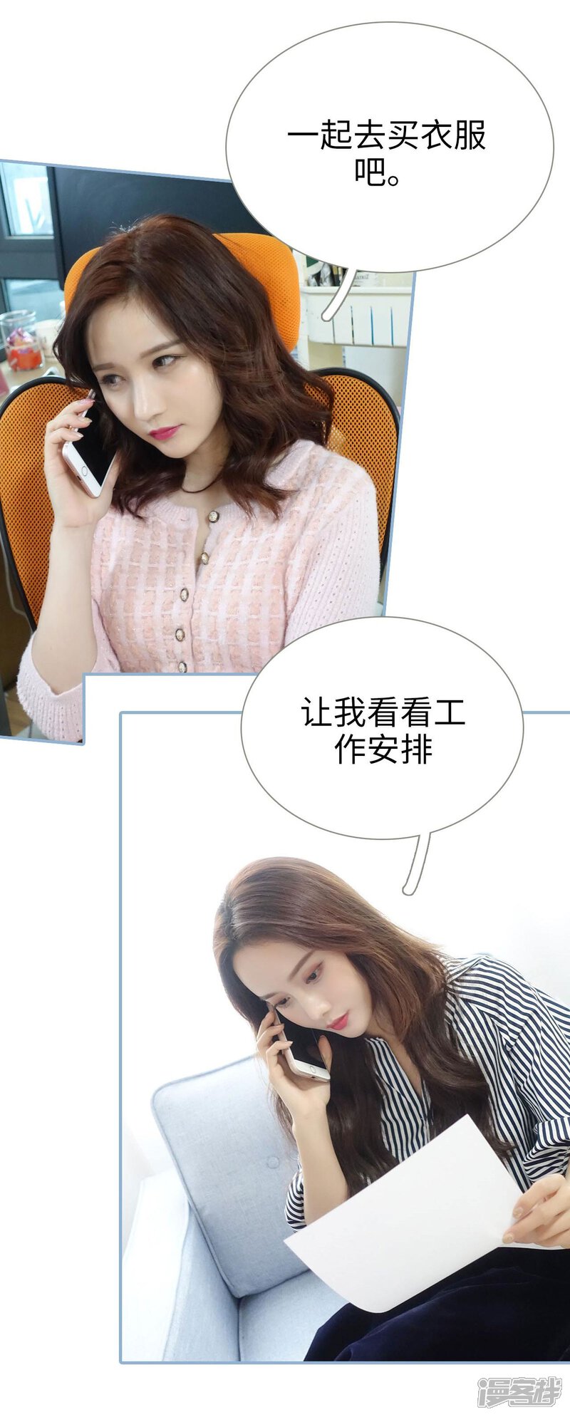 第33话-重生之我愿意爱你-剧能玩（第10张）