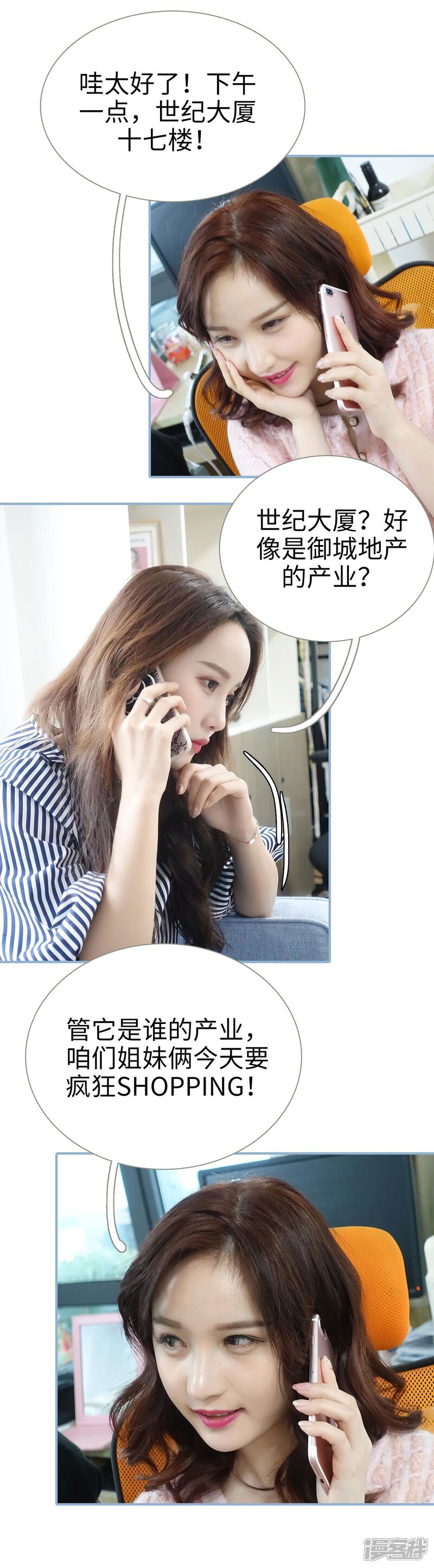 第33话-重生之我愿意爱你-剧能玩（第12张）