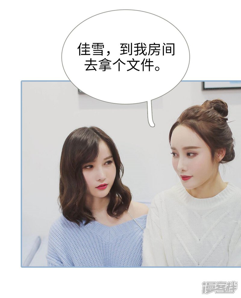第23话-重生之我愿意爱你-剧能玩（第17张）