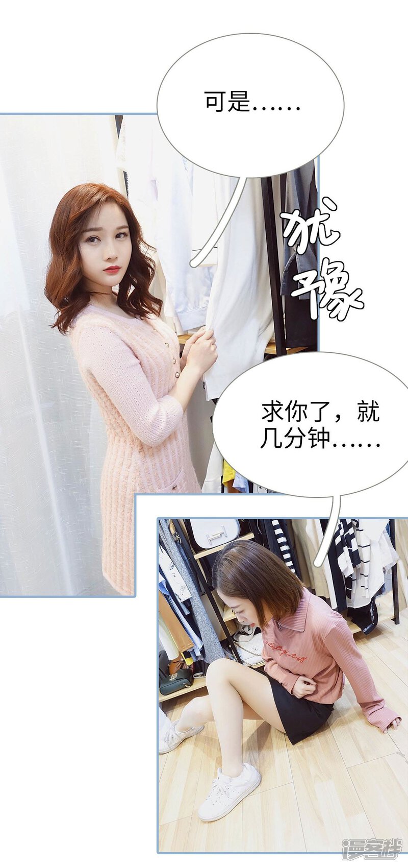 第35话-重生之我愿意爱你-剧能玩（第14张）