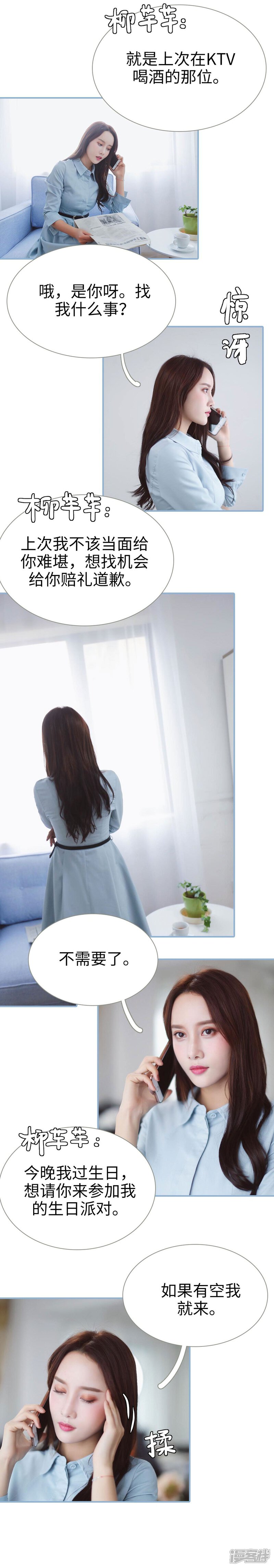 第27话-重生之我愿意爱你-剧能玩（第12张）