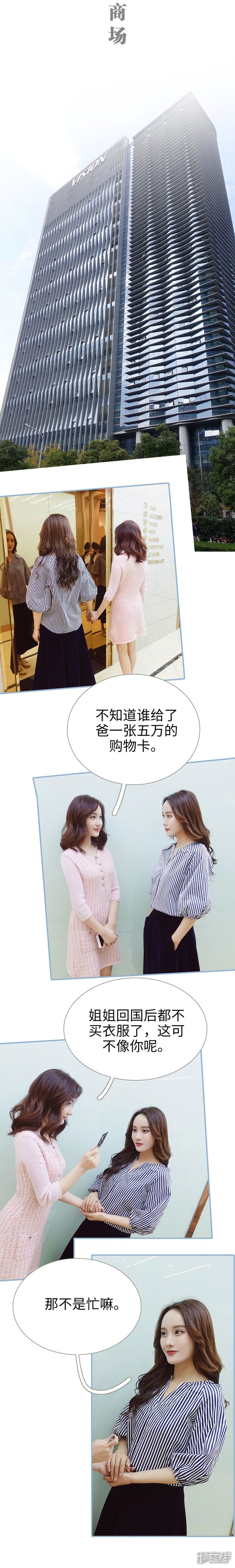 第33话-重生之我愿意爱你-剧能玩（第15张）