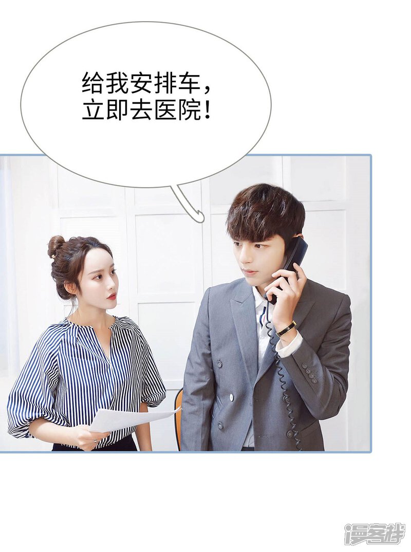 第26话-重生之我愿意爱你-剧能玩（第7张）