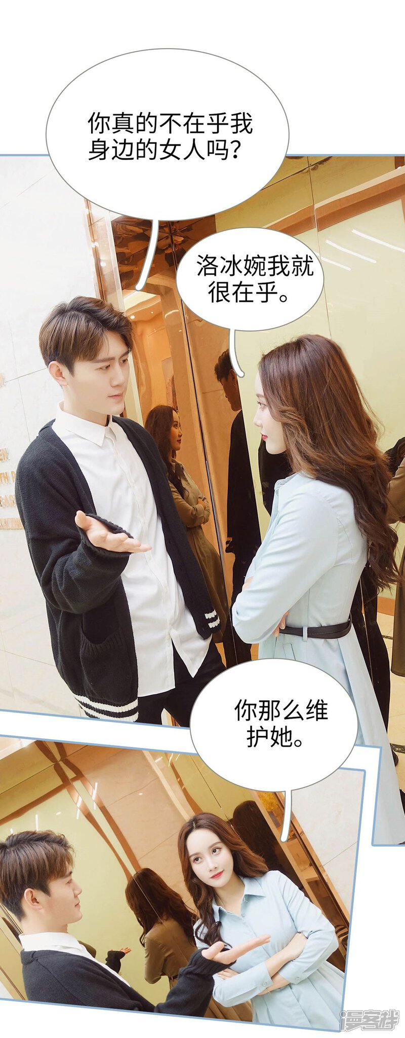 第30话-重生之我愿意爱你-剧能玩（第14张）