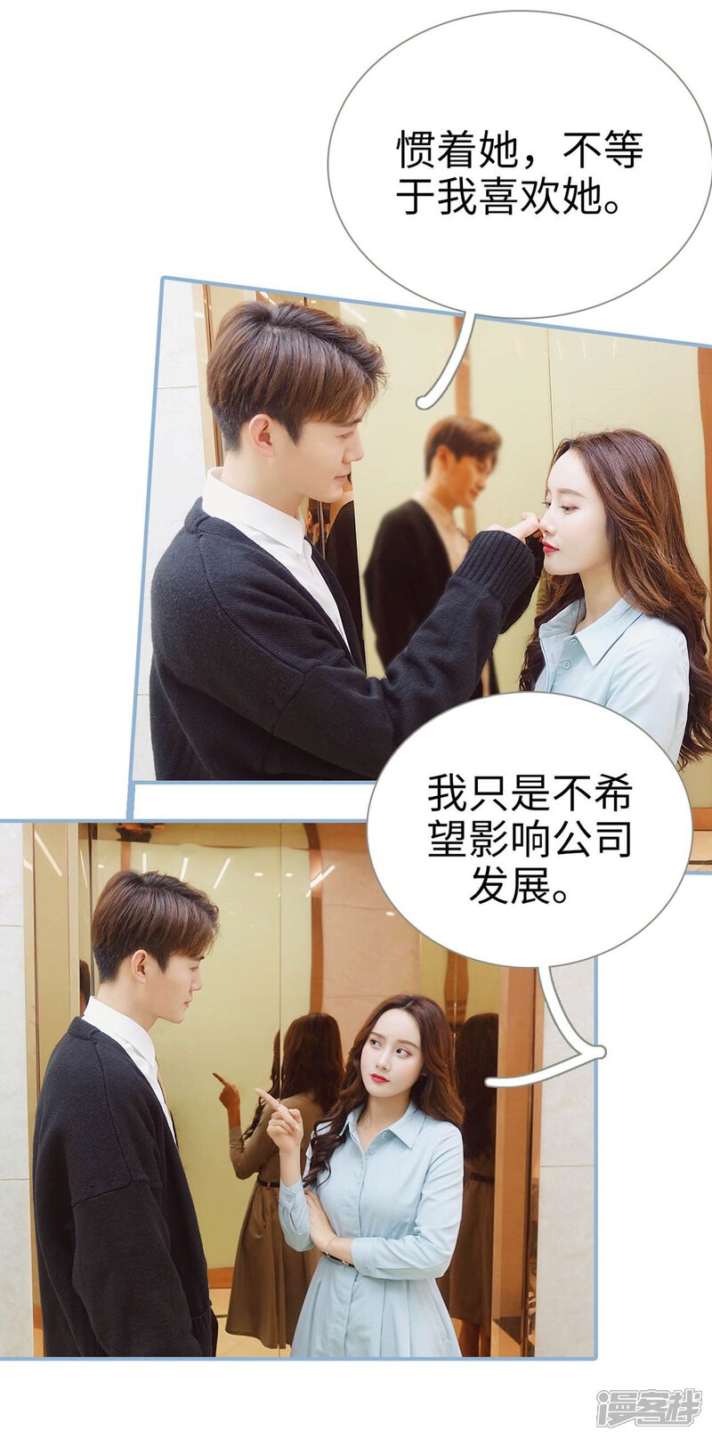 第30话-重生之我愿意爱你-剧能玩（第15张）