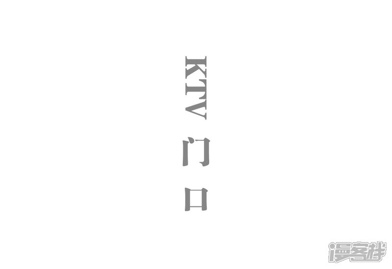 第29话-重生之我愿意爱你-剧能玩（第9张）