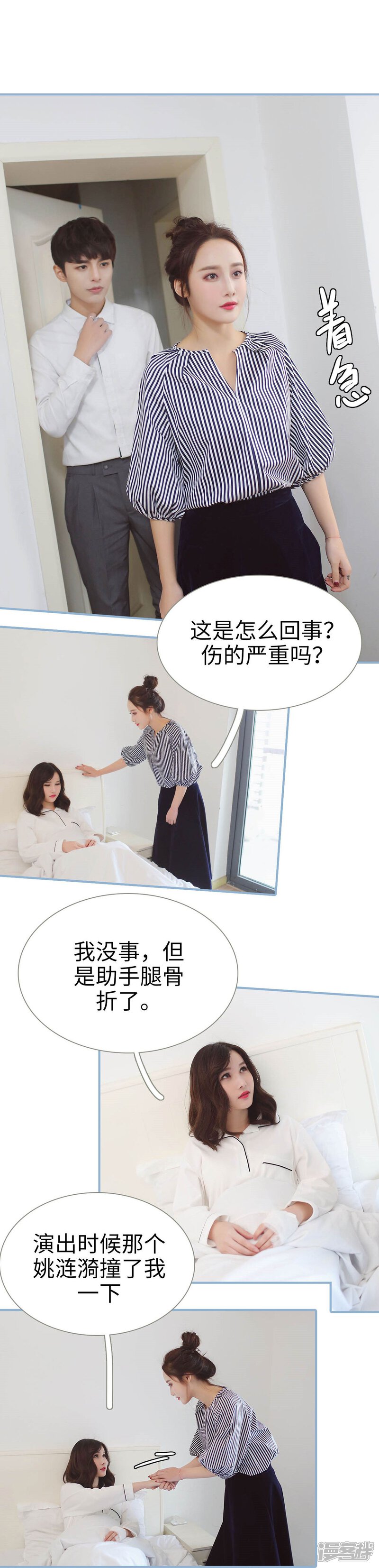 第26话-重生之我愿意爱你-剧能玩（第9张）