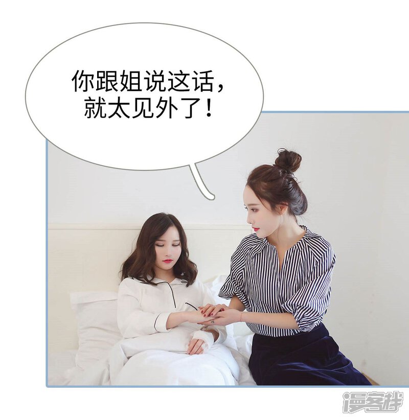 第26话-重生之我愿意爱你-剧能玩（第12张）