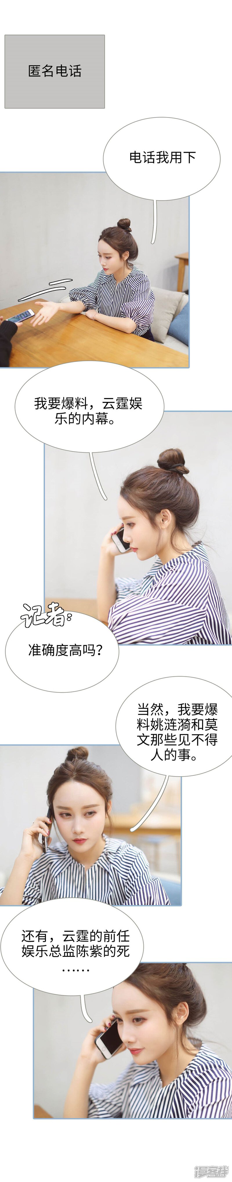第26话-重生之我愿意爱你-剧能玩（第14张）
