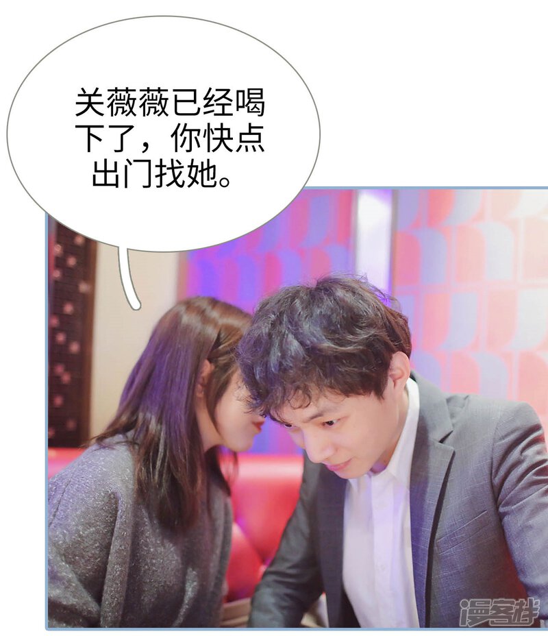 第29话-重生之我愿意爱你-剧能玩（第16张）