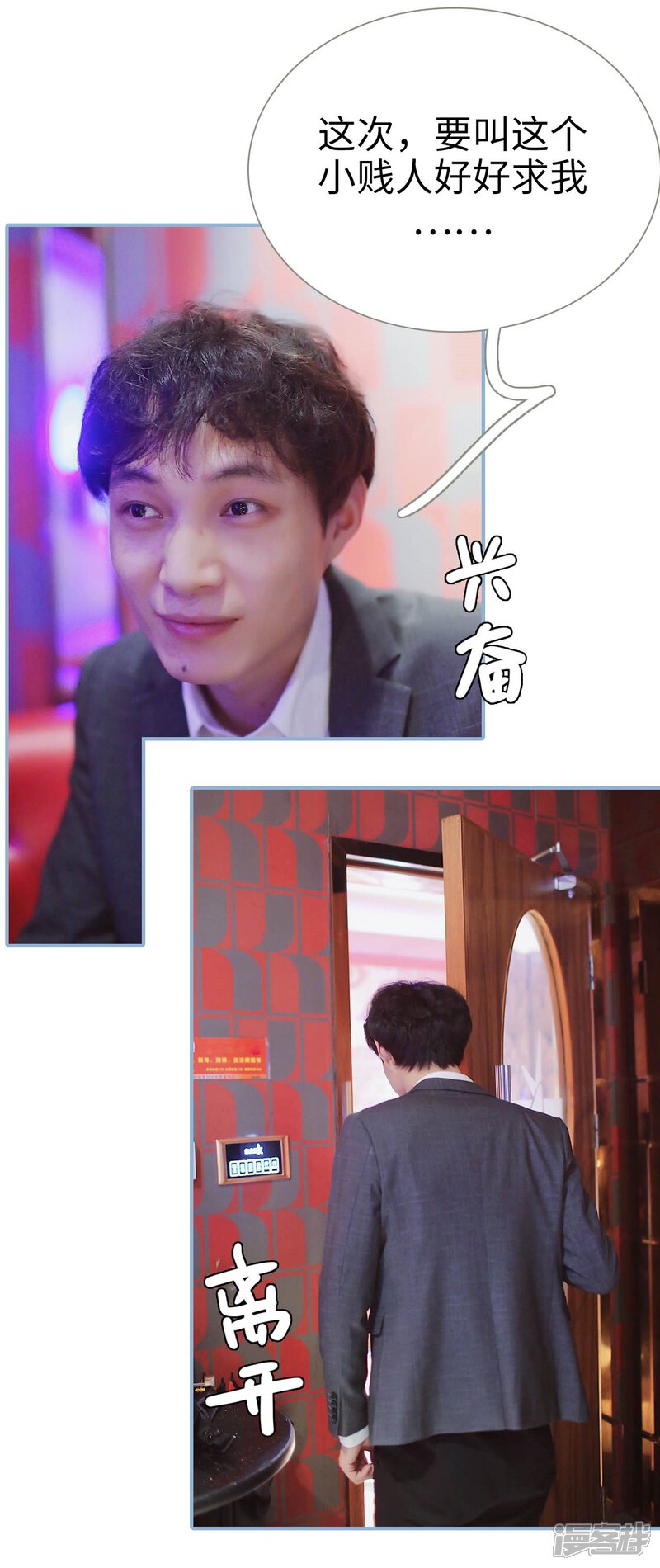 第29话-重生之我愿意爱你-剧能玩（第17张）