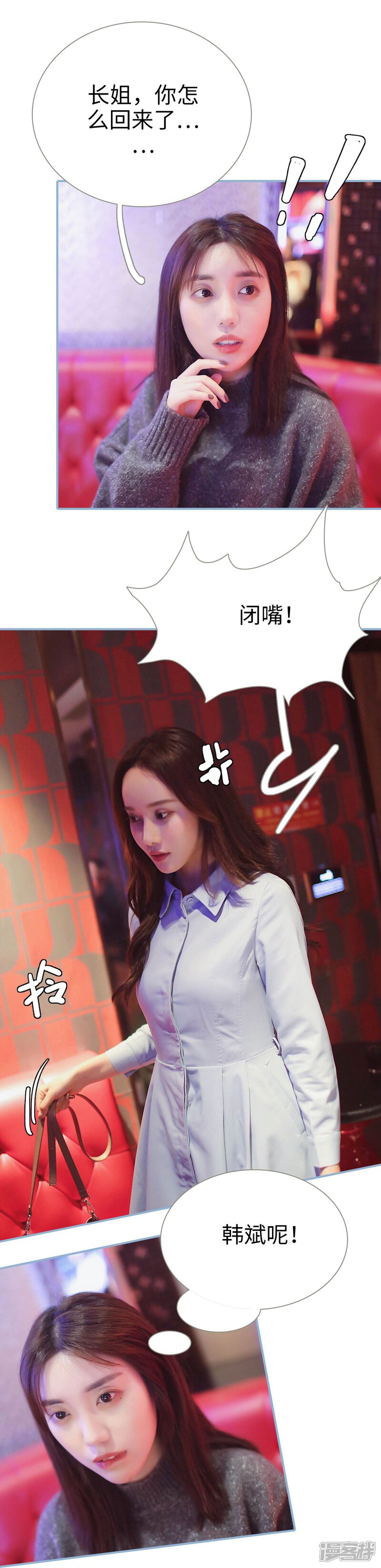 第31话-重生之我愿意爱你-剧能玩（第11张）