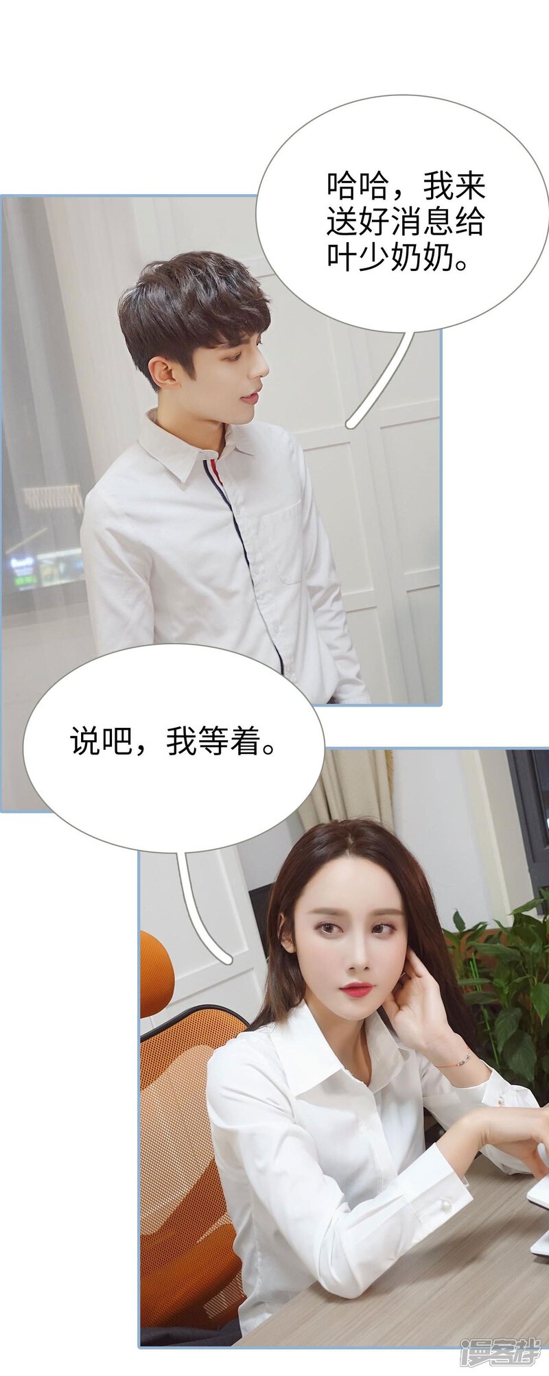 第38话-重生之我愿意爱你-剧能玩（第11张）