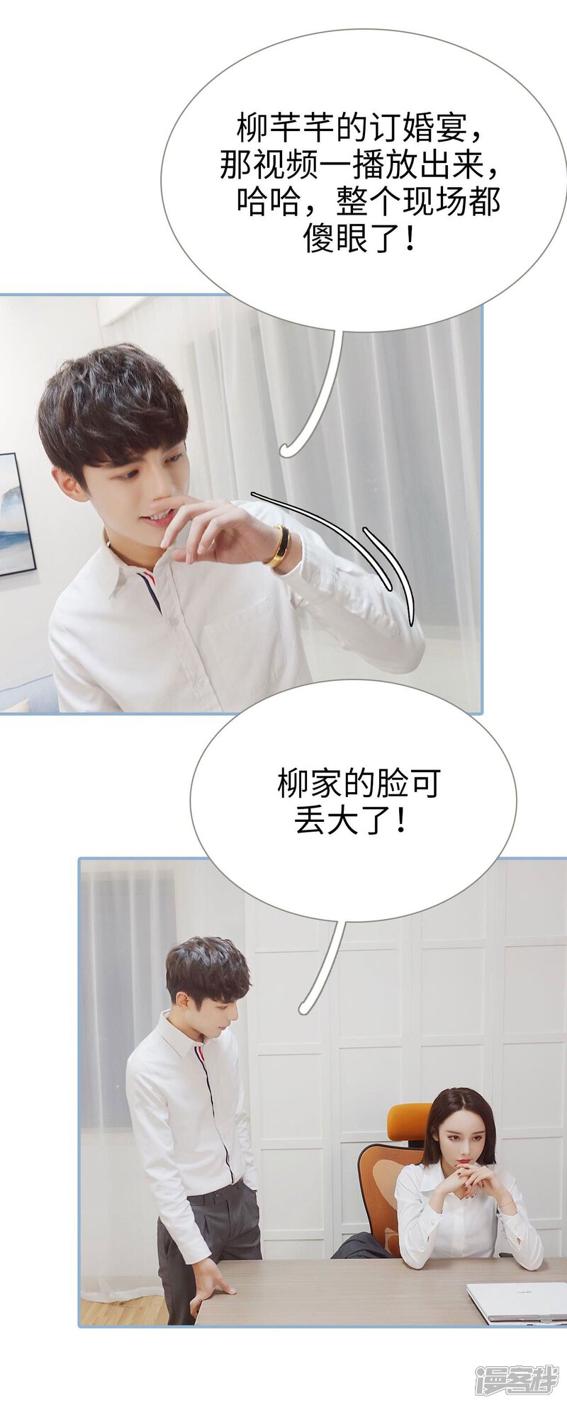 第38话-重生之我愿意爱你-剧能玩（第12张）