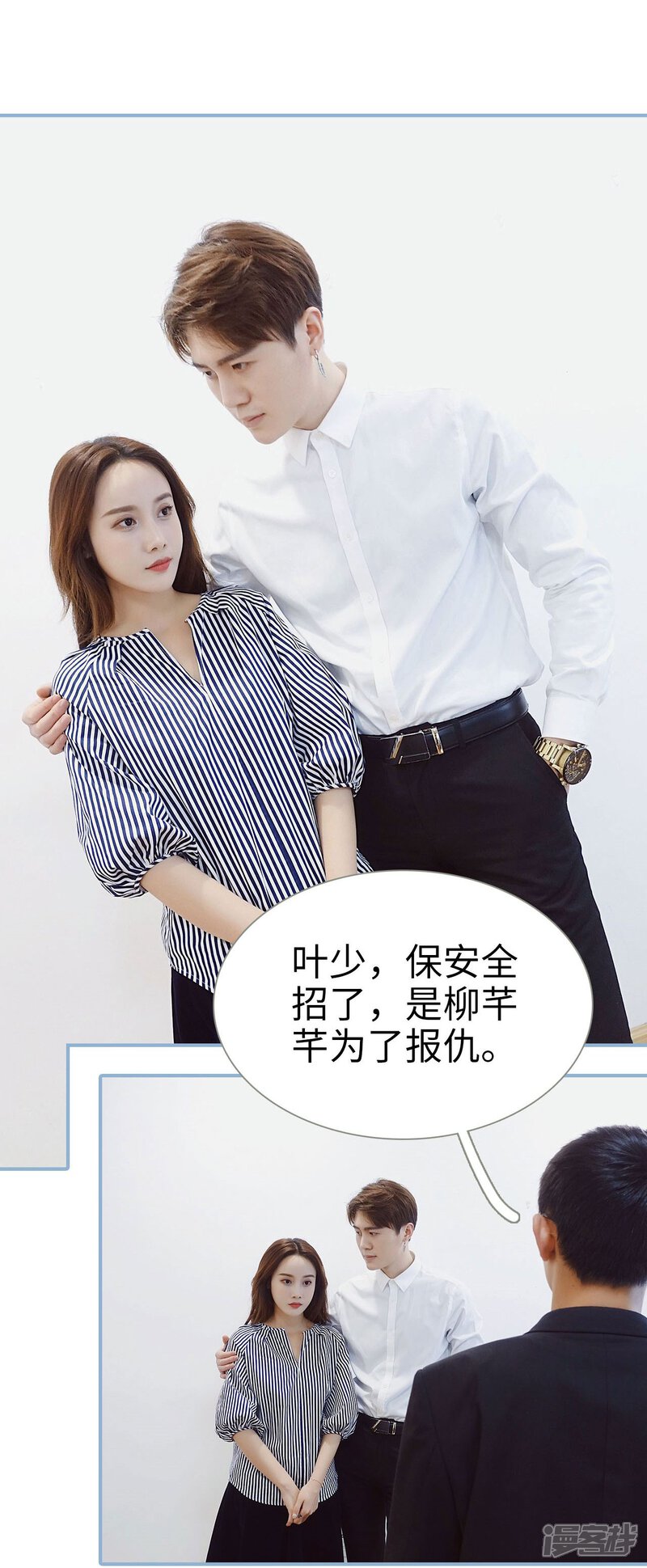 第37话-重生之我愿意爱你-剧能玩（第11张）