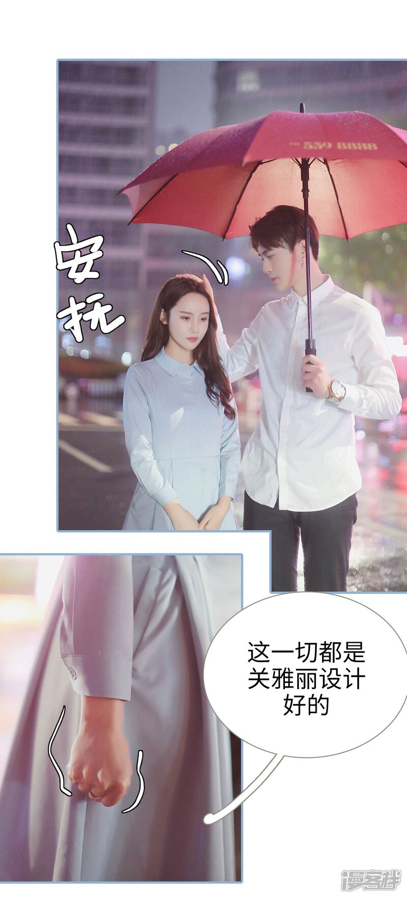 第31话-重生之我愿意爱你-剧能玩（第17张）