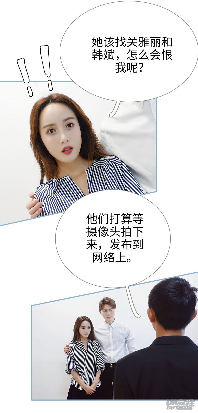 第37话-重生之我愿意爱你-剧能玩（第12张）