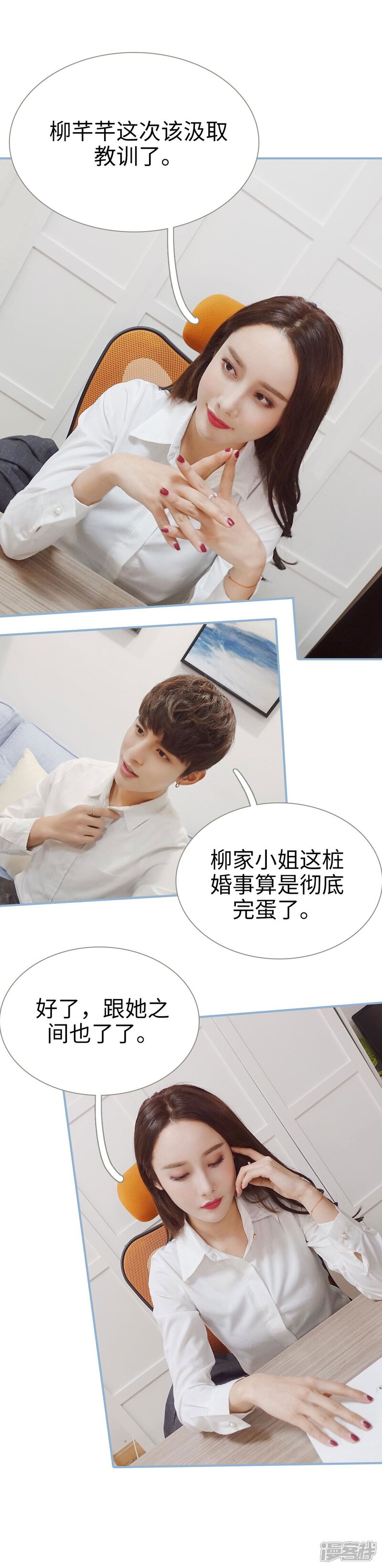 第38话-重生之我愿意爱你-剧能玩（第13张）