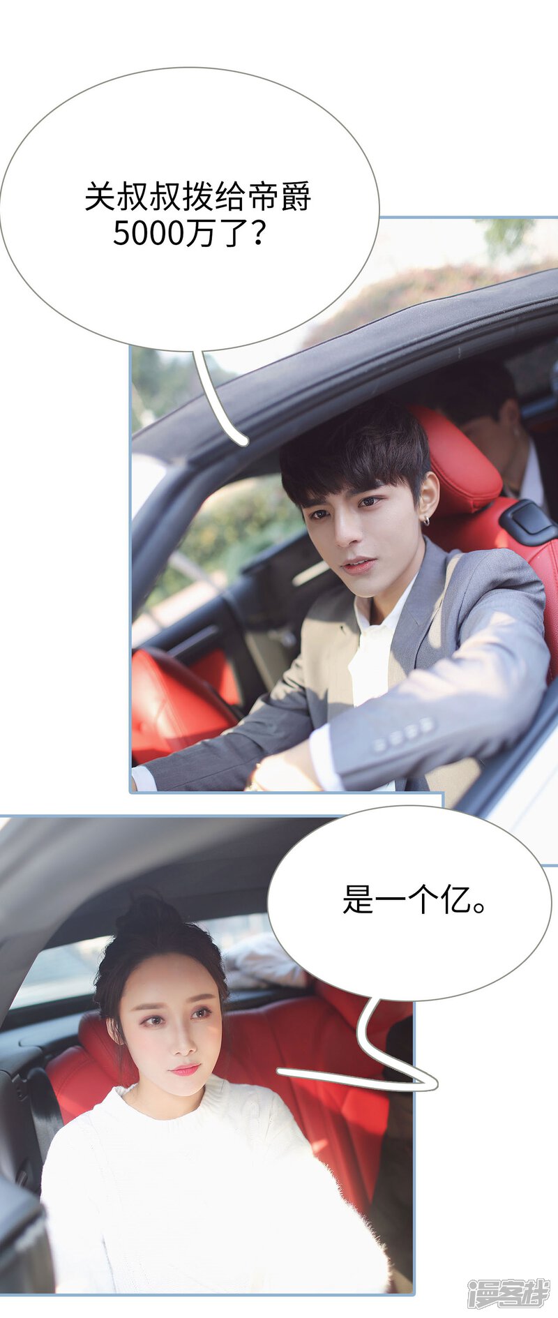 第44话-重生之我愿意爱你-剧能玩（第3张）