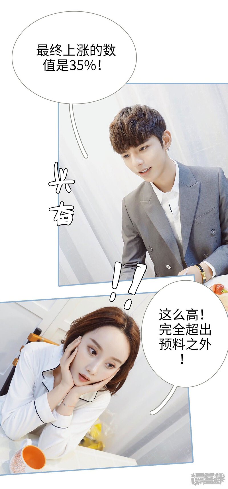 第42话-重生之我愿意爱你-剧能玩（第12张）