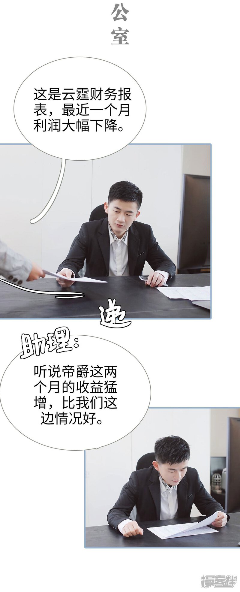 第42话-重生之我愿意爱你-剧能玩（第16张）