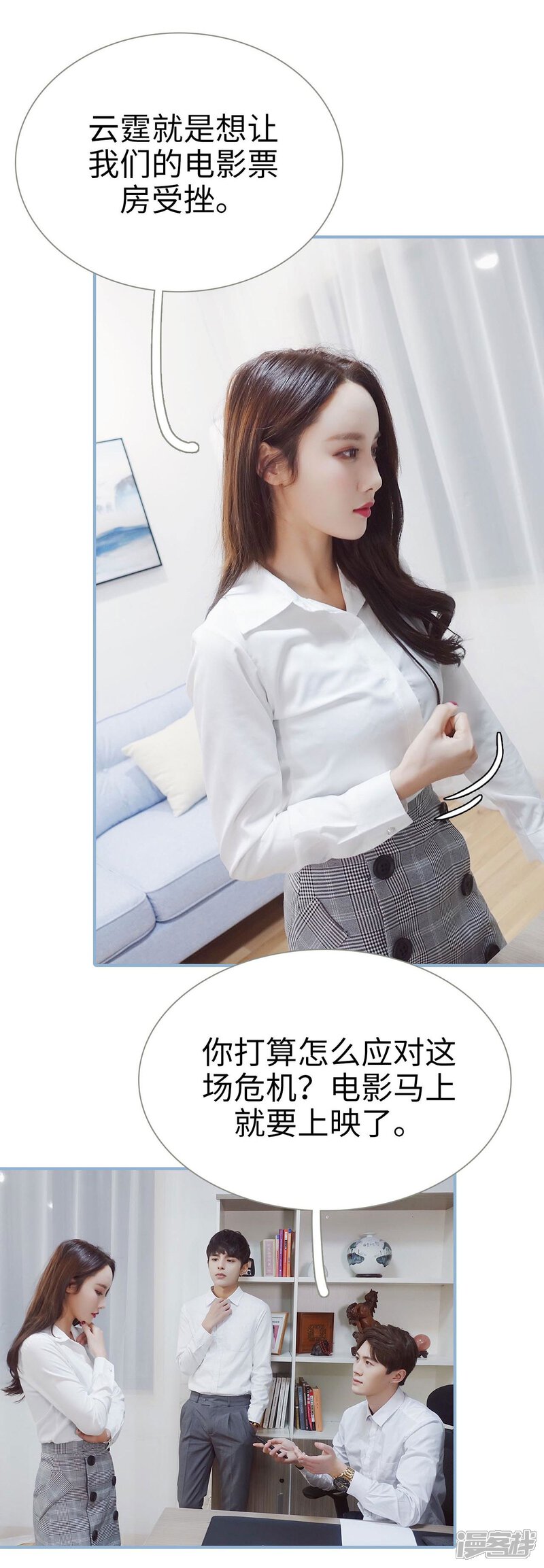 第39话-重生之我愿意爱你-剧能玩（第15张）