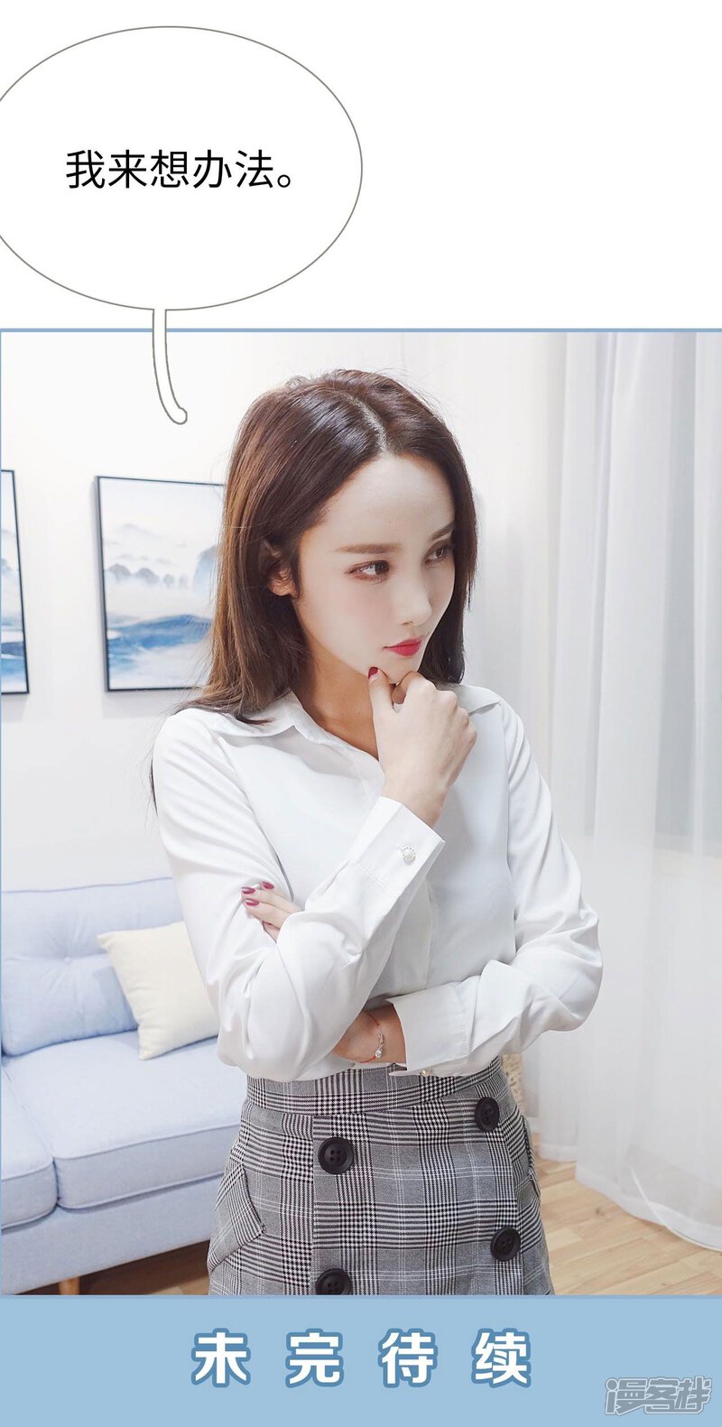 第39话-重生之我愿意爱你-剧能玩（第16张）