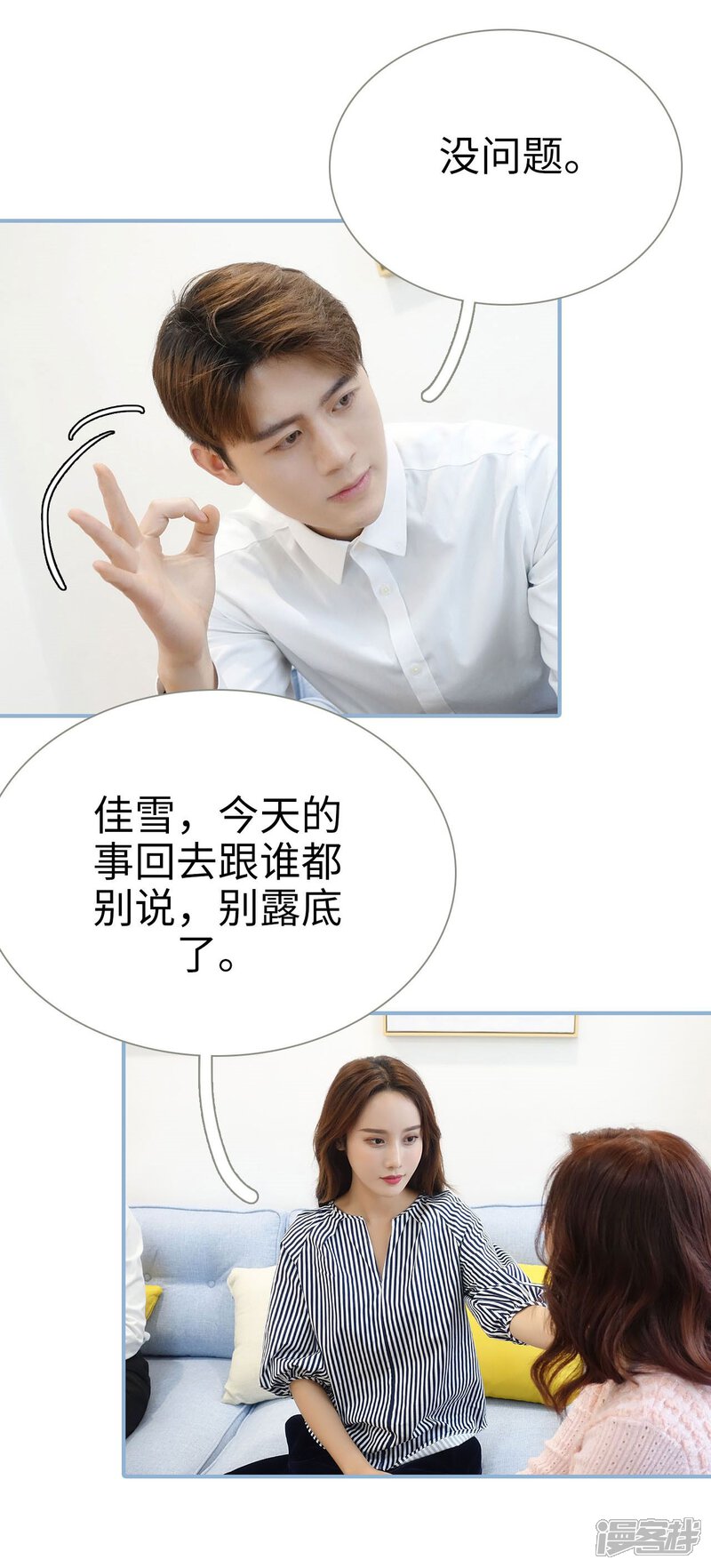 第37话-重生之我愿意爱你-剧能玩（第20张）