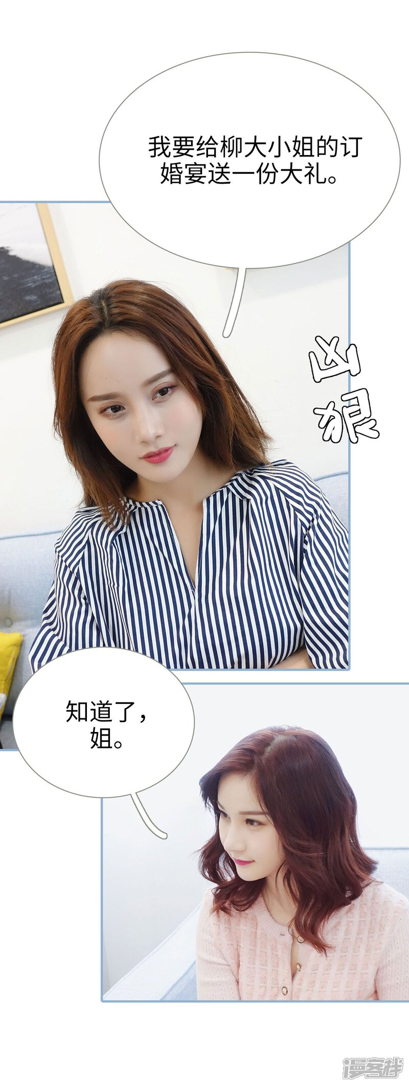 第37话-重生之我愿意爱你-剧能玩（第21张）